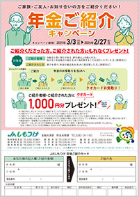 年金指定替