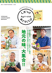 2025年8月 37号