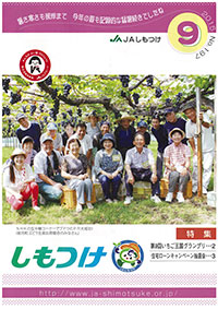 2015年09月 197号