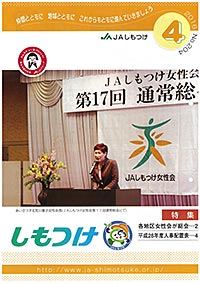 2016年4月 204号