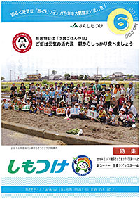 2016年6月 206号