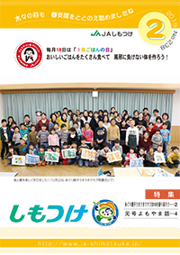 2019年2月 238号