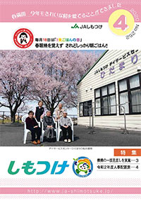 2020年04月 252号