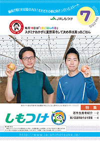 2020年07月 255号