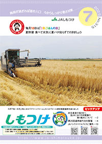 2025年07月 315号
