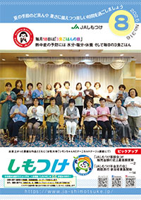 2025年08月 316号