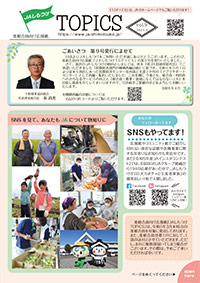 2024年04月 vol.9