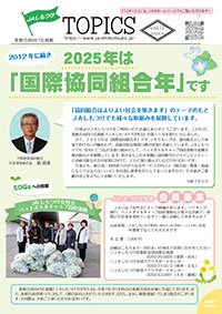 2025年04月 vol.11