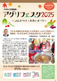 2025年09月 vol.12